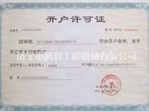點擊查看詳細信息<br>標題：Qualification honor 閱讀次數(shù)：2462