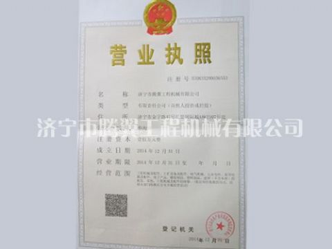 點(diǎn)擊查看詳細(xì)信息<br>標(biāo)題：資質(zhì)榮譽(yù) 閱讀次數(shù)：3677