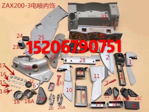 點(diǎn)擊查看詳細(xì)信息<br>標(biāo)題：日立電噴機(jī)ZX-3系列駕駛室 內(nèi)飾可選裝 閱讀次數(shù)：2033
